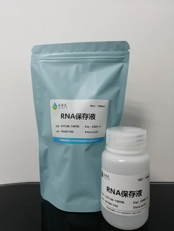 RNAҺ